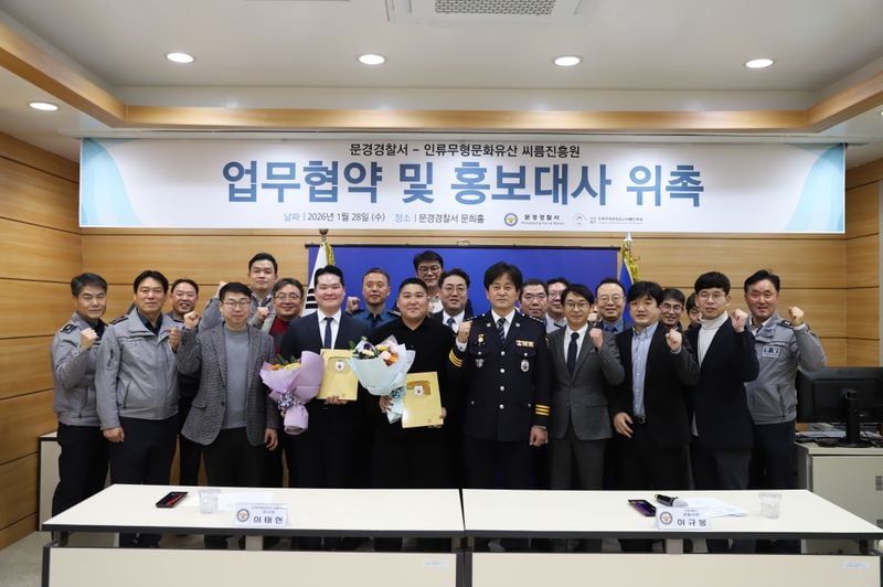 문경경찰서, 범죄예방 홍보대사 첫 위촉