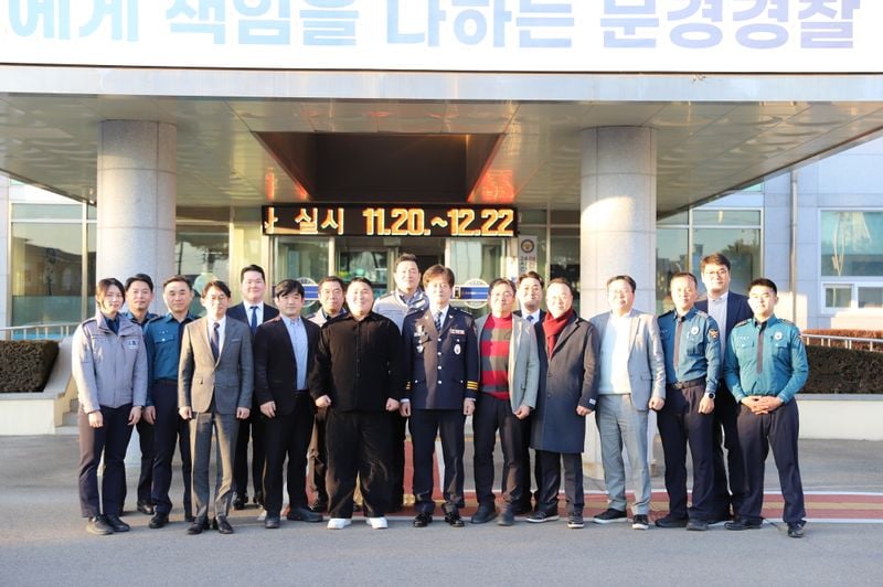 문경경찰서, 범죄예방 홍보대사 첫 위촉