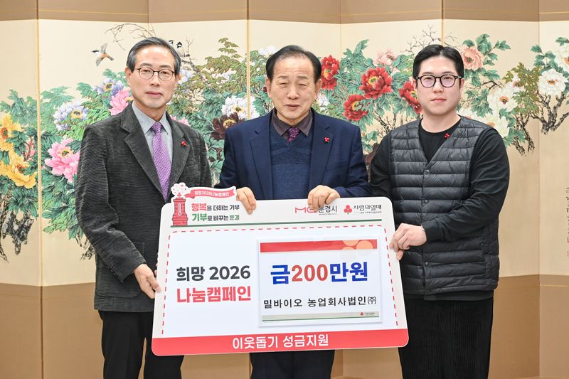 문경시에 따뜻한 나눔의 손길 이어져