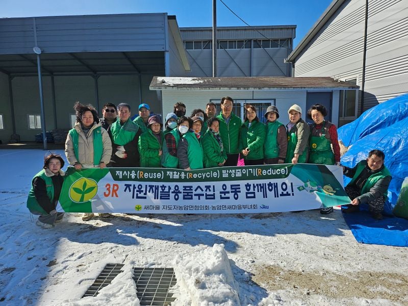 농암면 새마을회, 헌옷 모으기 나서