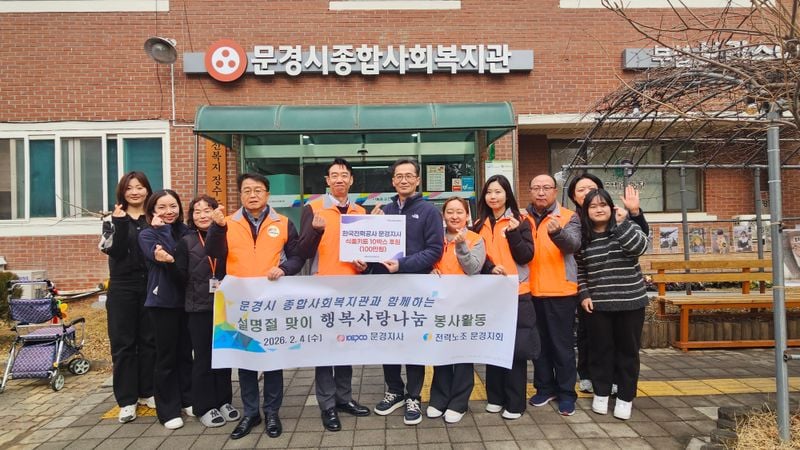 한국전력공사 문경지사, 설맞아 온기 나눔 실천