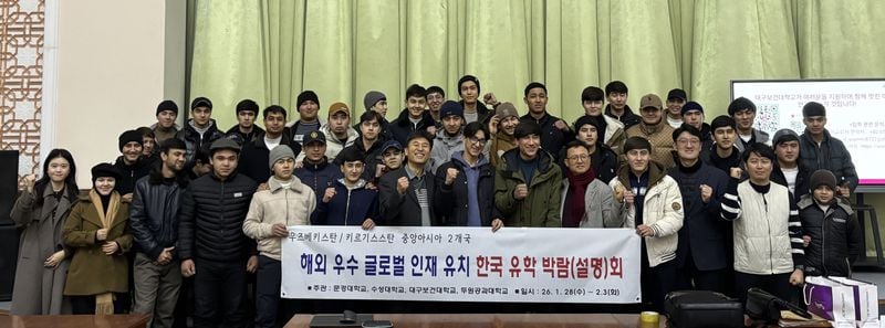 문경대학교, 중앙아시아서 유학생 유치 나서