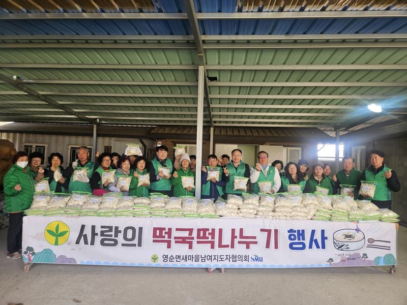 영순면 새마을회, 가래떡 나눔·헌옷 수거·출산가정 축하까지 ‘삼색 나눔’