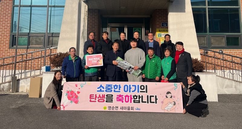 영순면 새마을회, 가래떡 나눔·헌옷 수거·출산가정 축하까지 ‘삼색 나눔’