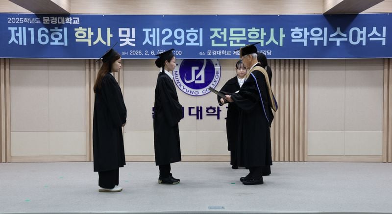 문경대학교, 222명 졸업생 배출