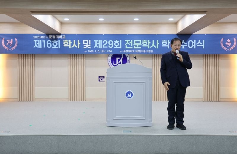 문경대학교, 222명 졸업생 배출