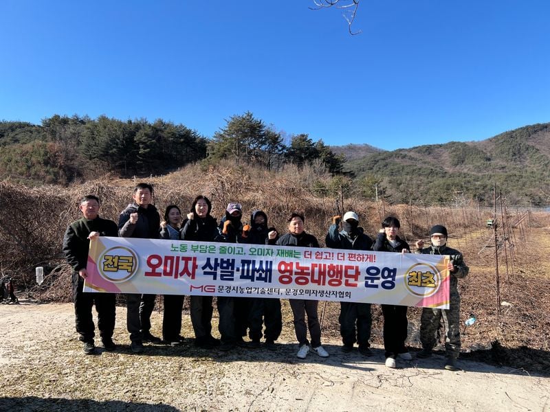 문경시, 전국 최초 오미자 삭벌·파쇄 영농대행단 운영