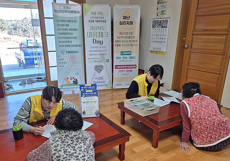 문경시정신건강복지센터, ‘재난심리지원’ 나서