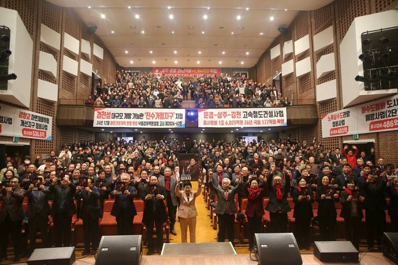 임이자 국회재경위원장, 상주·문경 의정보고회 성료