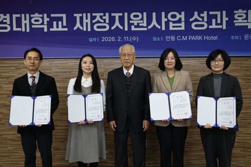 문경대학교, 강의평가 우수자-티칭포트폴리오 경진대회 시상