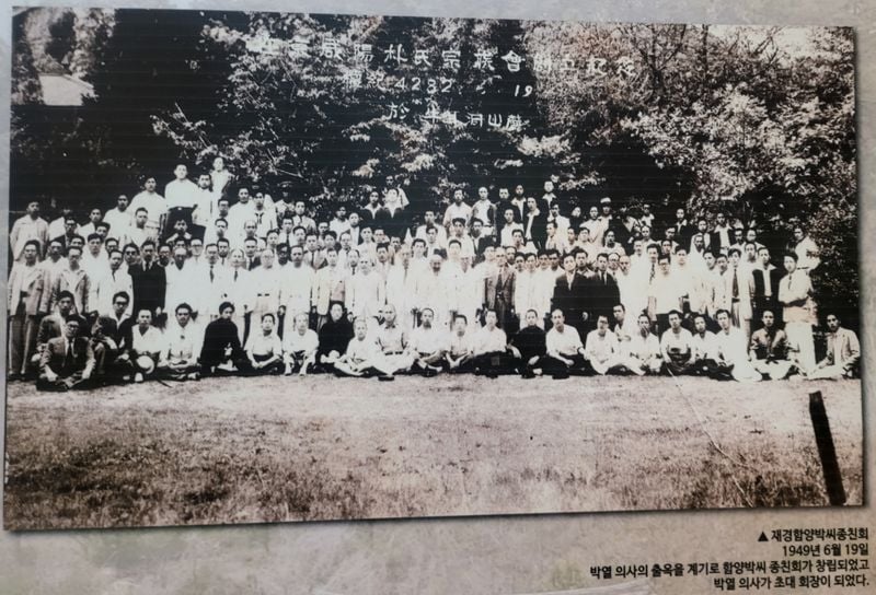 설 연휴 맞아 박열의사 일가, 박열의사기념관 찾아