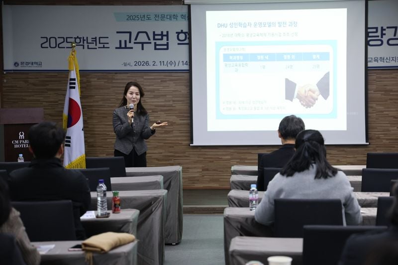 문경대학교 산학협력 C&I 융합포럼 개최