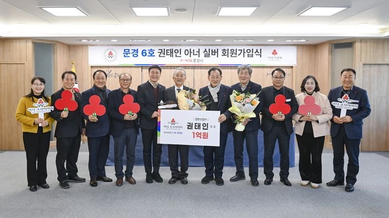 영한산업㈜ 권태인 대표, 문경 최초 아너 실버 회원 가입