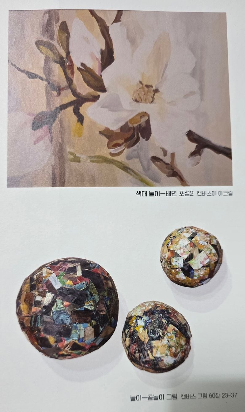 엄재국 화가, 문경문화예술회관서 아홉 번째 개인전 개최