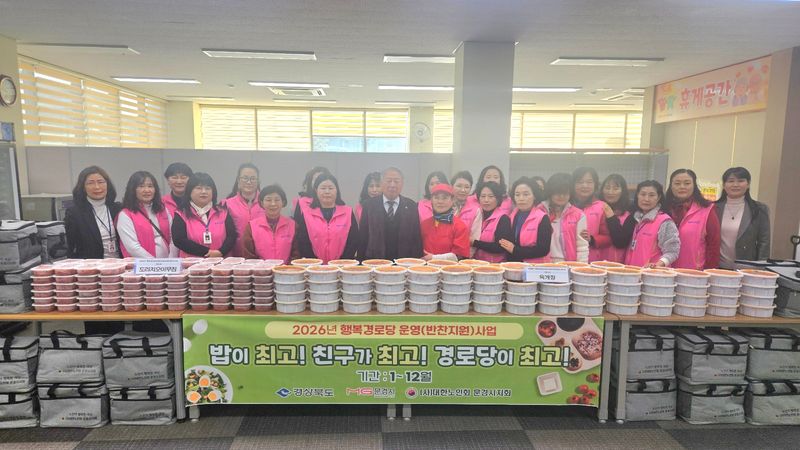 문경시노인회, 올해 ‘행복경로당 운영사업’ 본격 시작