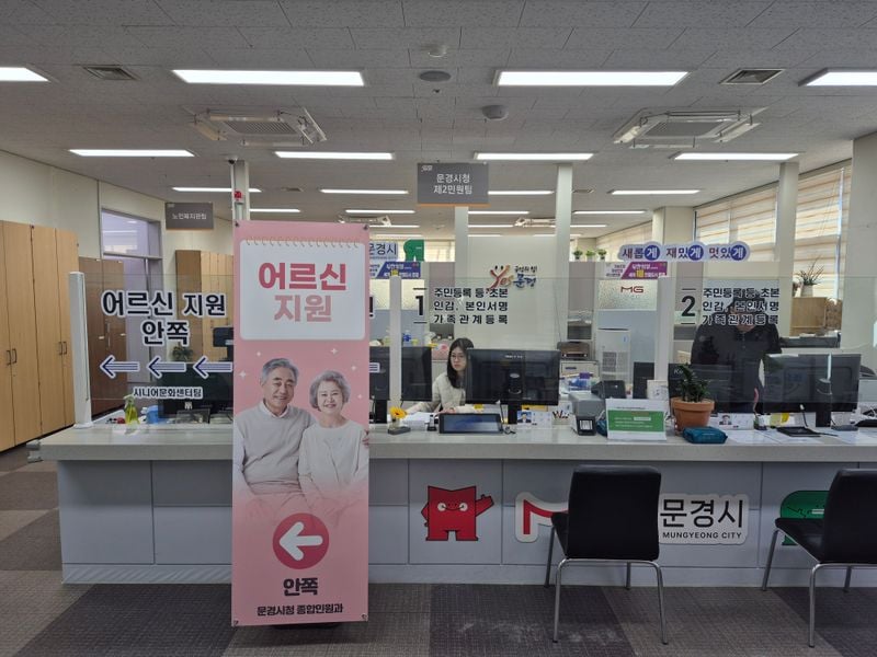 문경시 제2민원실 안내체계 정비