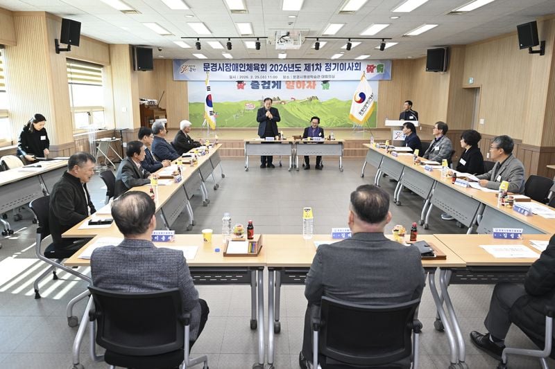 문경시장애인체육회 정기이사회 개최