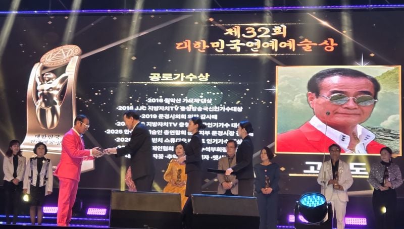 고찬도 가수, 제32회 대한민국 연예예술대상 ‘공로가수상’ 수상