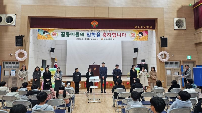 문경 영순초등학교, 2026학년도 9명 입학