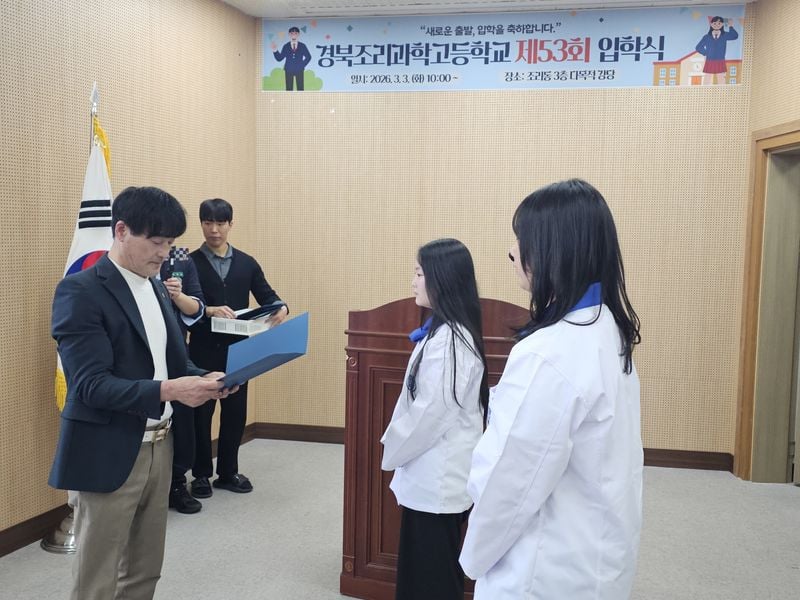 문경읍지역사회보장협의체, 경북조리과학고에 장학금 전달