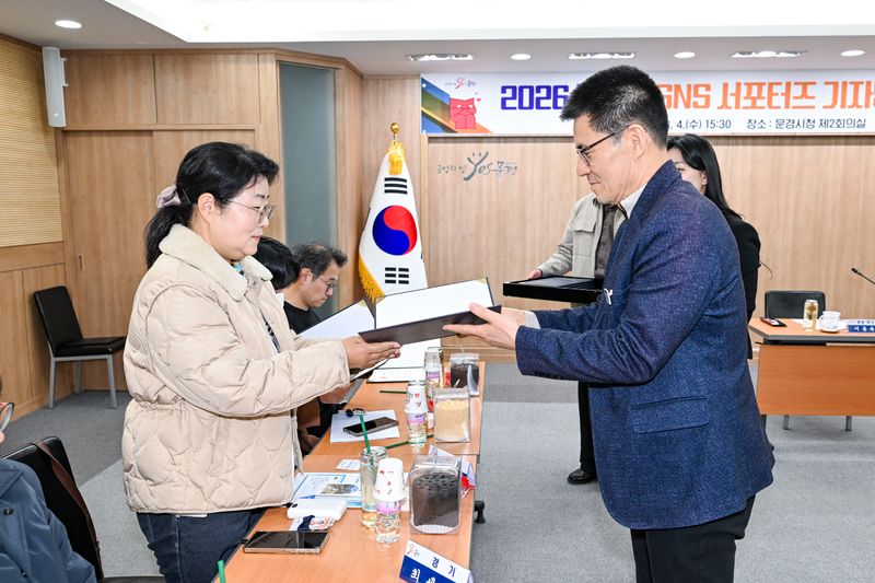 문경시 SNS 서포터즈 기자단 발대식 개최