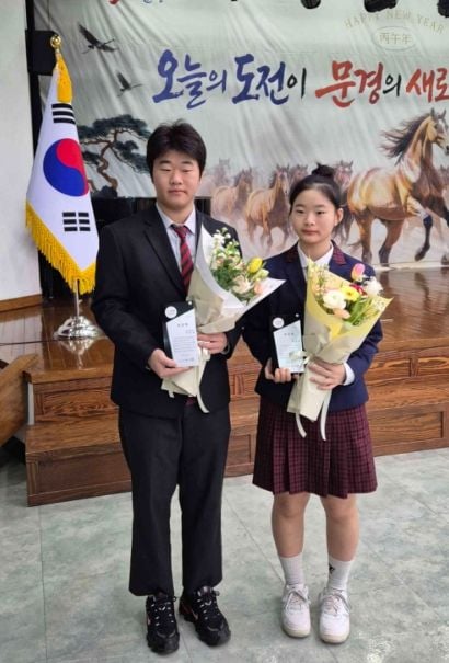 문경시, 산불 발견 즉시 신고한 학생 남매 표창