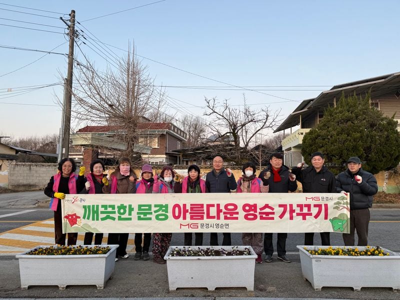 영순면 생활개선회, 봄맞이 꽃길 조성해