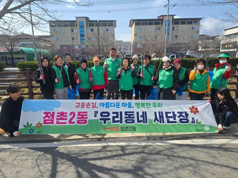 점촌2동 새마을협의회 모전천 환경정비