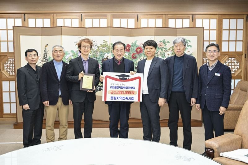 (재)문경시장학회에 장학금 기탁 잇따라