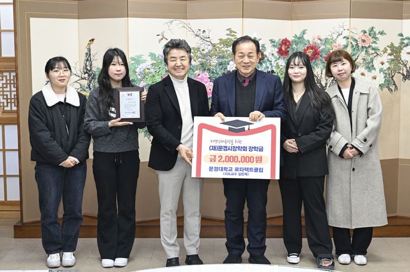 (재)문경시장학회에 장학금 기탁 잇따라