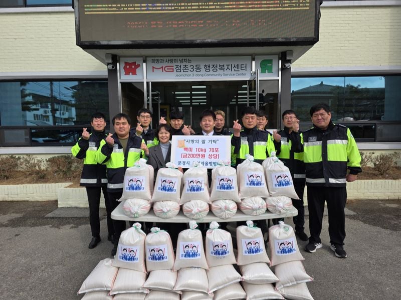 문경시 중앙자율방범대, 사랑의 쌀 70포 기탁