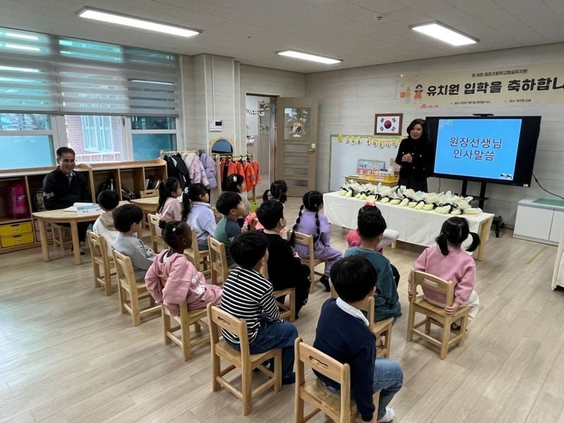 설렘으로 시작하는 점촌초등학교병설유치원 입학식