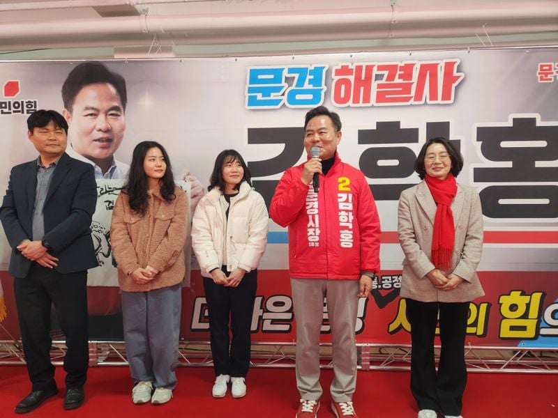 김학홍 문경시장 예비후보 선거사무소 개소식 가져