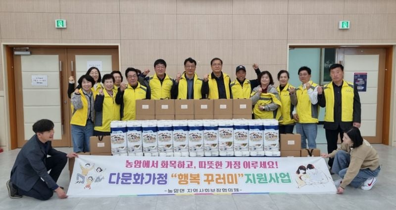 농암면 지보협, 제11기 위원 위촉…다문화가정 22가구에 ‘행복 꾸러미’ 전달