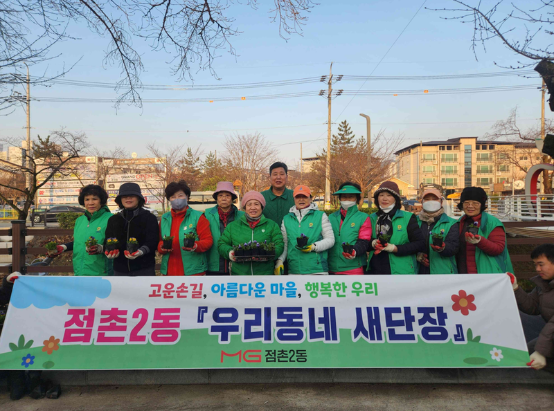 점촌2동 새마을회, 모전천에 봄꽃 심어