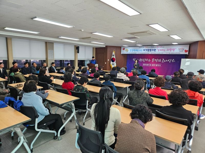 바르게살기운동, ‘건강백세 함께하는 사랑방 사업’ 개최