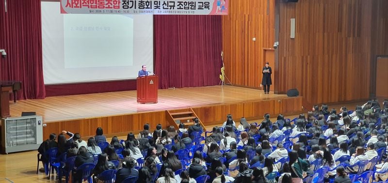 문경여고 사회적협동조합 제11회 정기총회 개최