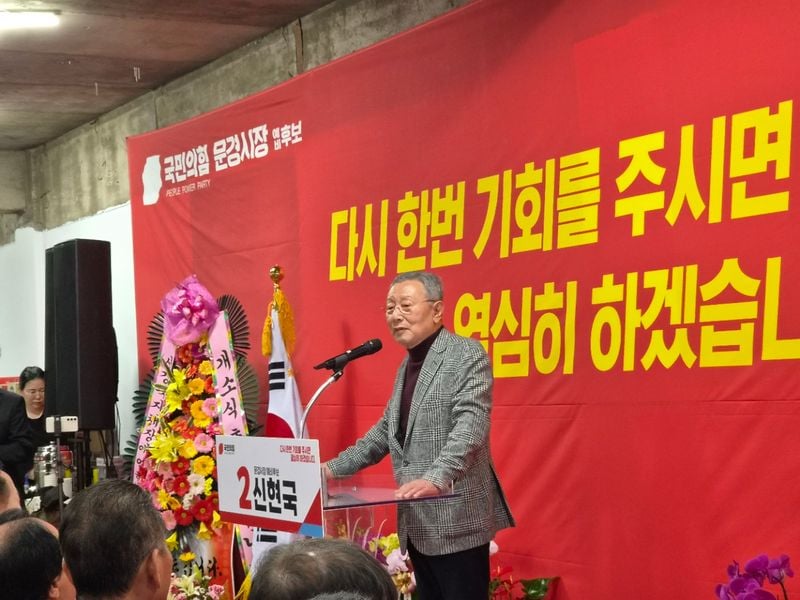 신현국 문경시장 예비후보 선거사무소 세 과시