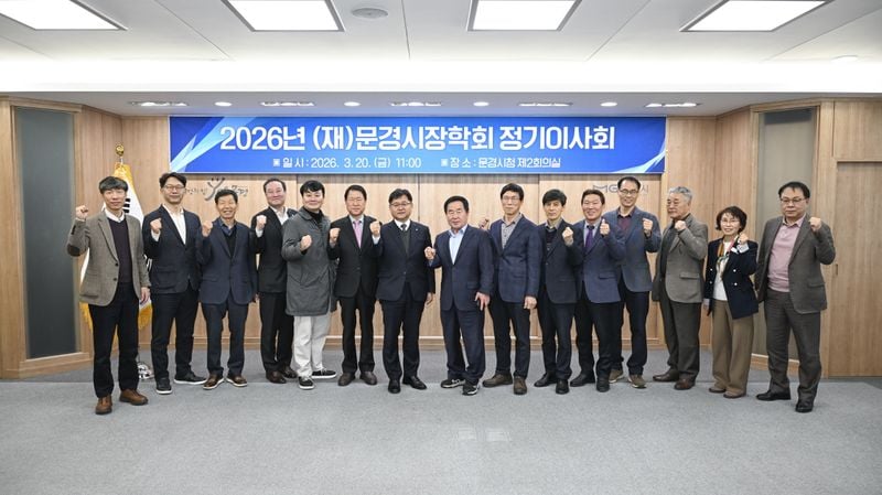 문경사랑 장학생 선발 접수 30일 시작