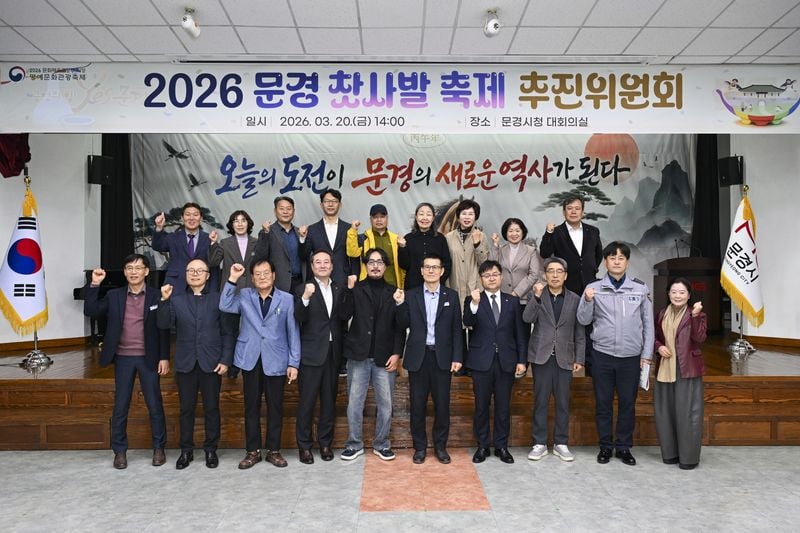 “찻사발의 멋과 정을 빚다”… 문경찻사발축제, 5월 1일 개막