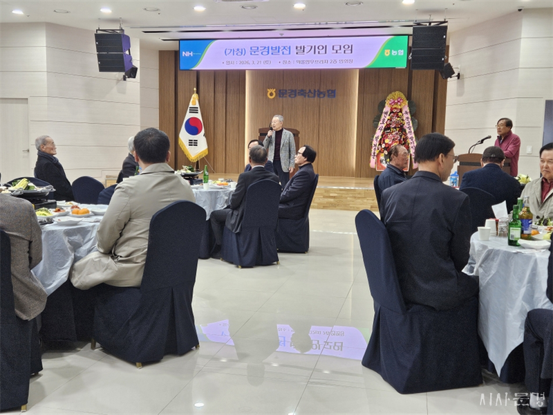 문경발전 발기인 모임 첫발…지역발전 민간 싱크탱크 기대