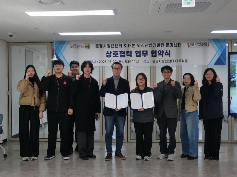 문경시청년센터-더본외식산업개발원 손잡고 ‘청춘식탁’ 본격 운영