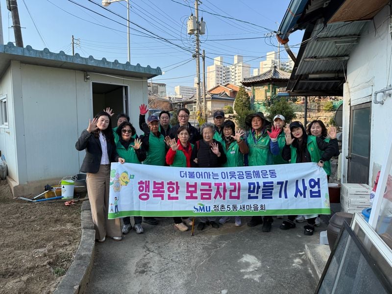 점촌5동 새마을회, ‘사랑의 집 고쳐주기’로 온정 나눔