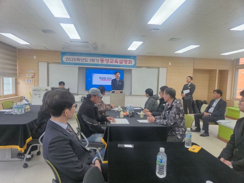 동성초, 학부모 초청 공개수업·교육과정 설명회 개최
