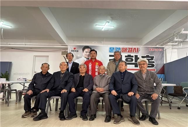 문경시 전직 도·시의원 7명 김학홍 지지 선언