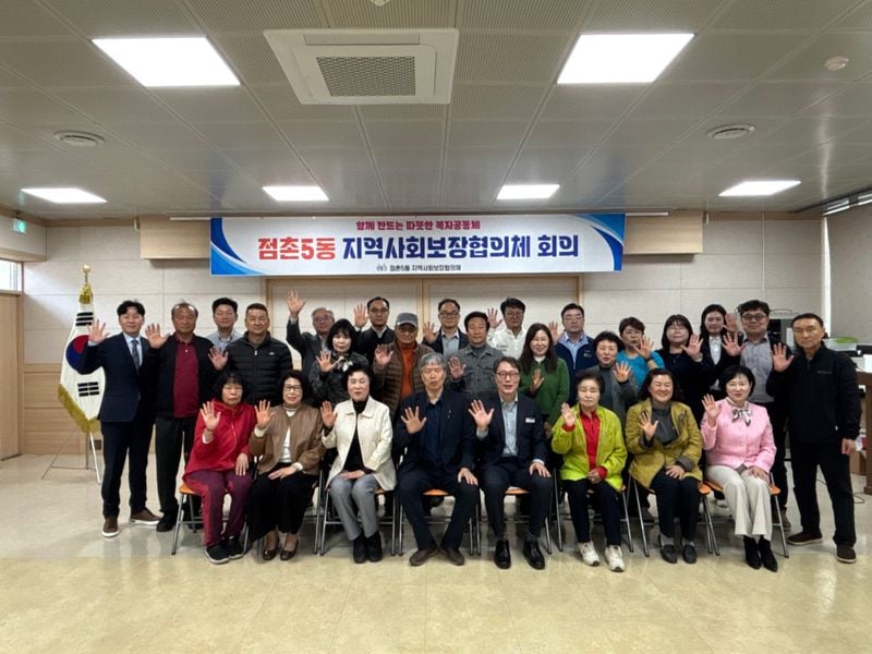 점촌5동지역사회보장협의체, 위촉하고 새 출발