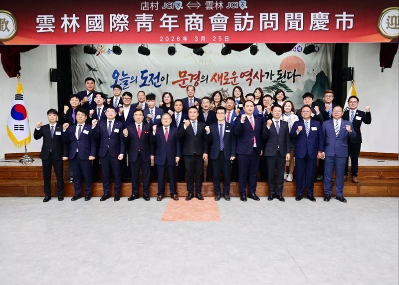 대만 두륙시 운림국제청년상회 문경시청 예방