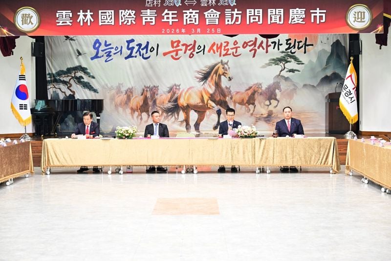 대만 두륙시 운림국제청년상회 문경시청 예방