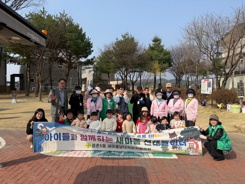 문경시 점촌5동 새마을회, 전래놀이터 운영