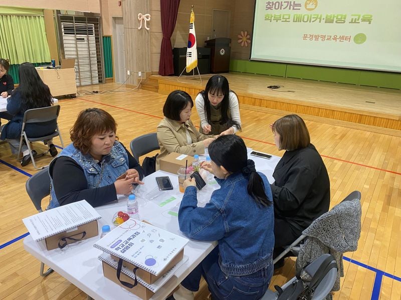 문경교육지원청, 신기초등학교에서 학부모 메이커 발명교실 운영